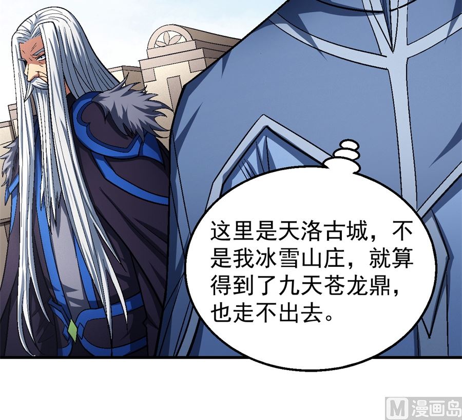 绝世武神韩漫全集-第126话 再起风波（1）无删减无遮挡章节图片 