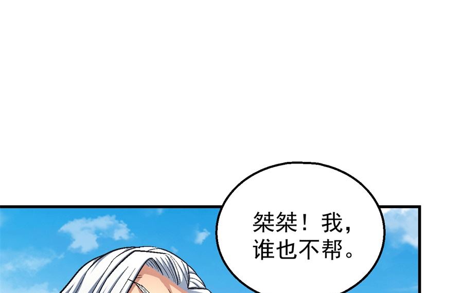 绝世武神韩漫全集-第126话 再起风波（1）无删减无遮挡章节图片 