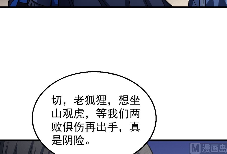 绝世武神韩漫全集-第126话 再起风波（1）无删减无遮挡章节图片 