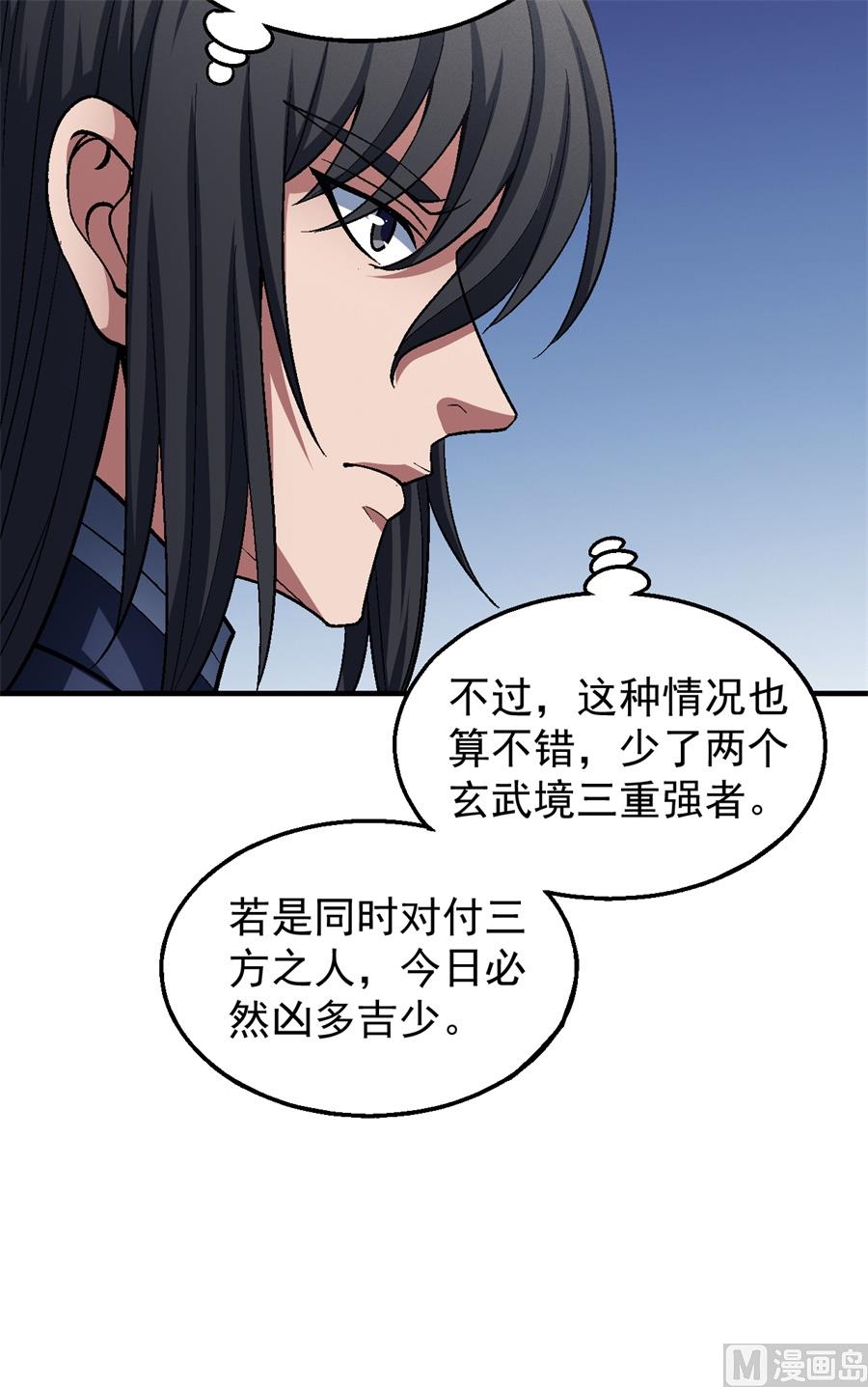 绝世武神韩漫全集-第126话 再起风波（1）无删减无遮挡章节图片 