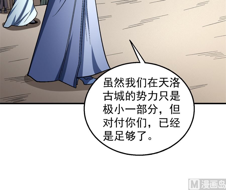 绝世武神韩漫全集-第126话 再起风波（1）无删减无遮挡章节图片 