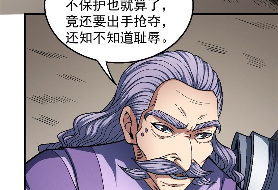 绝世武神韩漫全集-第126话 再起风波（1）无删减无遮挡章节图片 