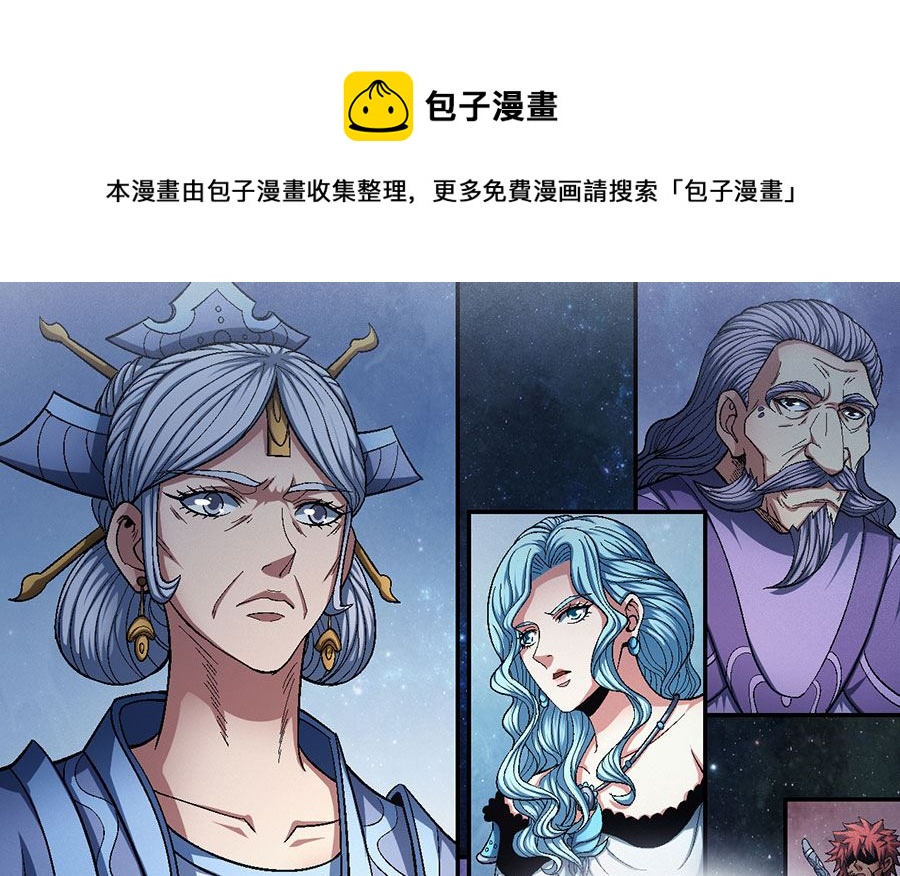 绝世武神韩漫全集-第126话 再起风波（2）无删减无遮挡章节图片 