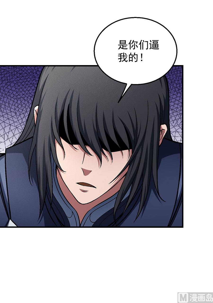 绝世武神韩漫全集-第126话 再起风波（2）无删减无遮挡章节图片 