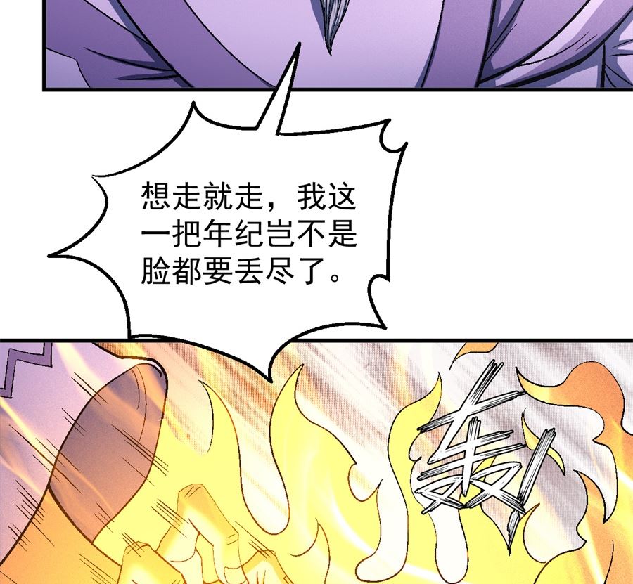 绝世武神韩漫全集-第126话 再起风波（3）无删减无遮挡章节图片 