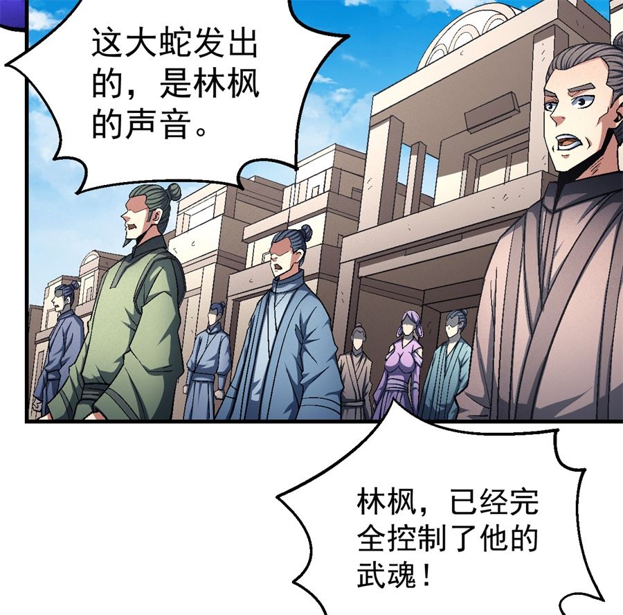 绝世武神韩漫全集-第126话 再起风波（3）无删减无遮挡章节图片 