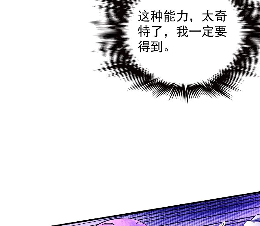 绝世武神韩漫全集-第126话 再起风波（3）无删减无遮挡章节图片 