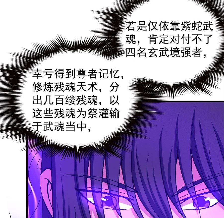 绝世武神韩漫全集-第126话 再起风波（3）无删减无遮挡章节图片 