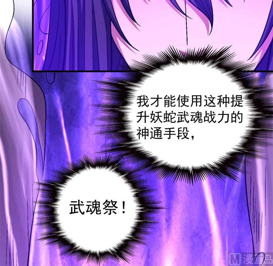 绝世武神韩漫全集-第126话 再起风波（3）无删减无遮挡章节图片 