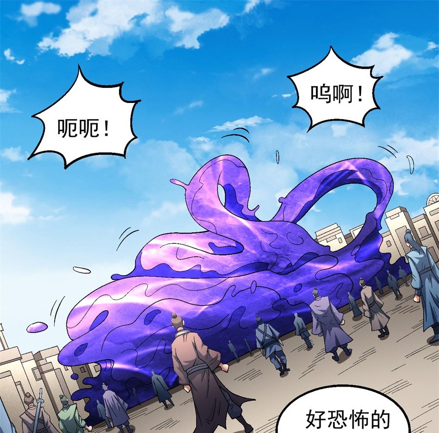 绝世武神韩漫全集-第126话 再起风波（3）无删减无遮挡章节图片 