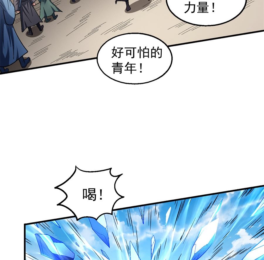 绝世武神韩漫全集-第126话 再起风波（3）无删减无遮挡章节图片 
