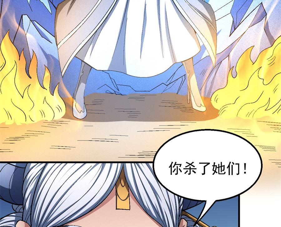 绝世武神韩漫全集-第126话 再起风波（3）无删减无遮挡章节图片 