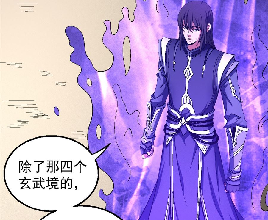 绝世武神韩漫全集-第126话 再起风波（3）无删减无遮挡章节图片 