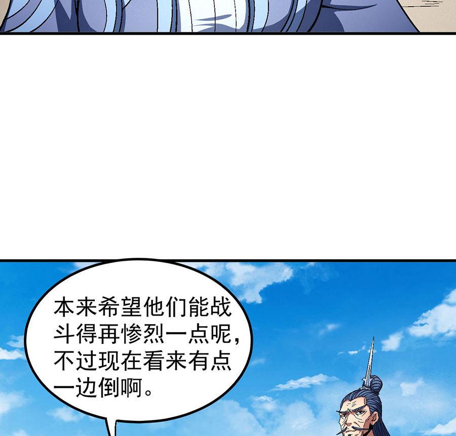 绝世武神韩漫全集-第127话 弃鼎（1）无删减无遮挡章节图片 
