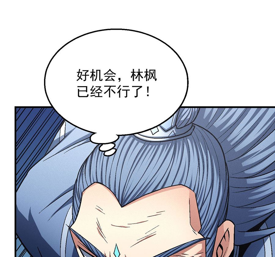 绝世武神韩漫全集-第127话 弃鼎（1）无删减无遮挡章节图片 
