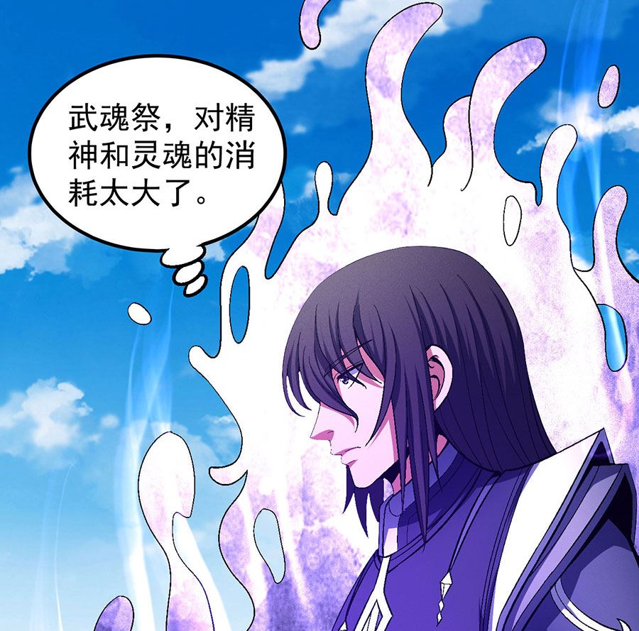 绝世武神韩漫全集-第127话 弃鼎（1）无删减无遮挡章节图片 