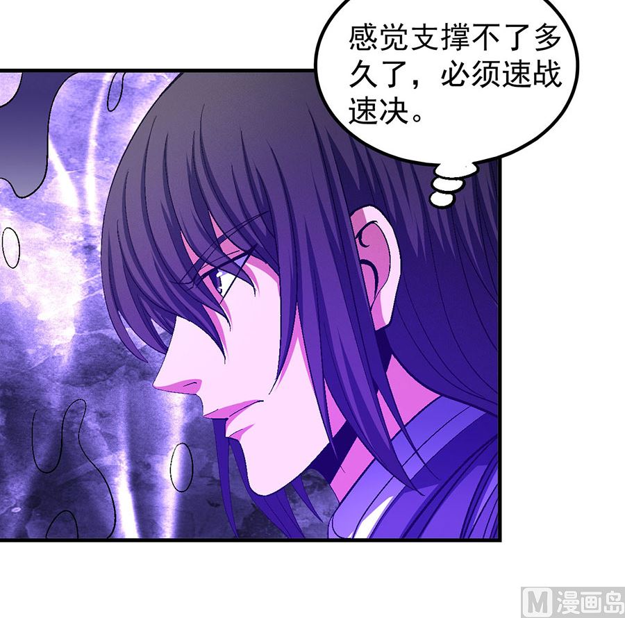 绝世武神韩漫全集-第127话 弃鼎（1）无删减无遮挡章节图片 