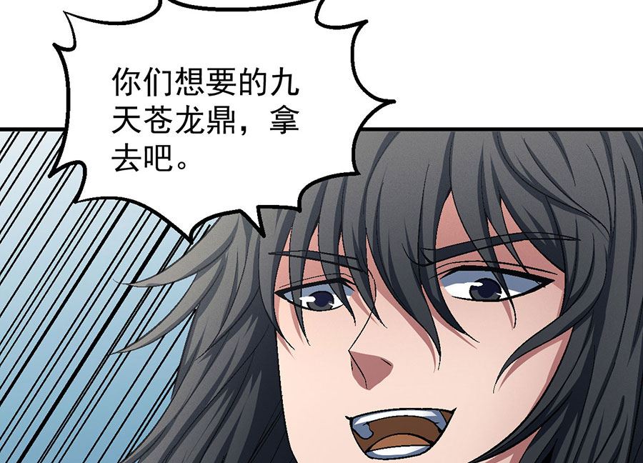 绝世武神韩漫全集-第127话 弃鼎（1）无删减无遮挡章节图片 