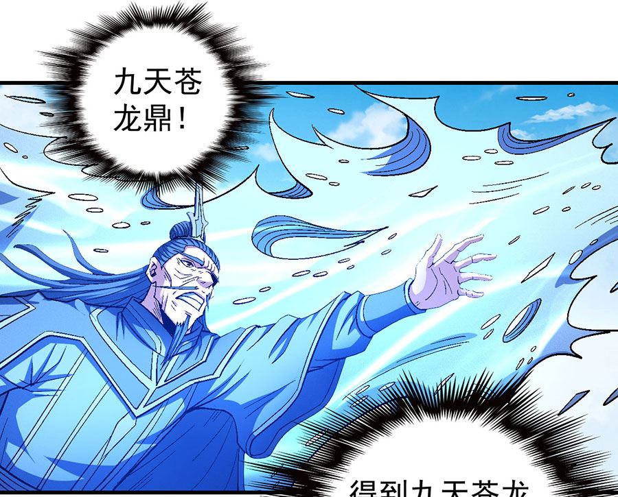 绝世武神韩漫全集-第127话 弃鼎（1）无删减无遮挡章节图片 