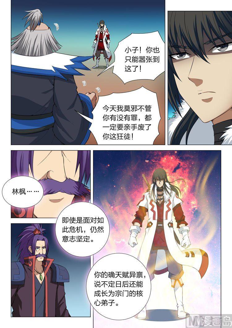 绝世武神韩漫全集-第12话 针锋相对（下）无删减无遮挡章节图片 