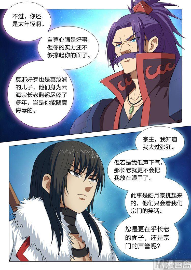 绝世武神韩漫全集-第12话 针锋相对（下）无删减无遮挡章节图片 