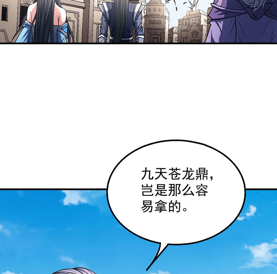 绝世武神韩漫全集-第127话 弃鼎（2）无删减无遮挡章节图片 