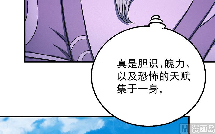 绝世武神韩漫全集-第127话 弃鼎（2）无删减无遮挡章节图片 