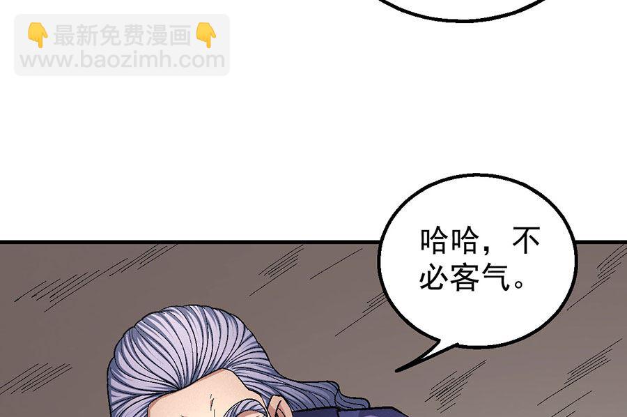 绝世武神韩漫全集-第127话 弃鼎（2）无删减无遮挡章节图片 