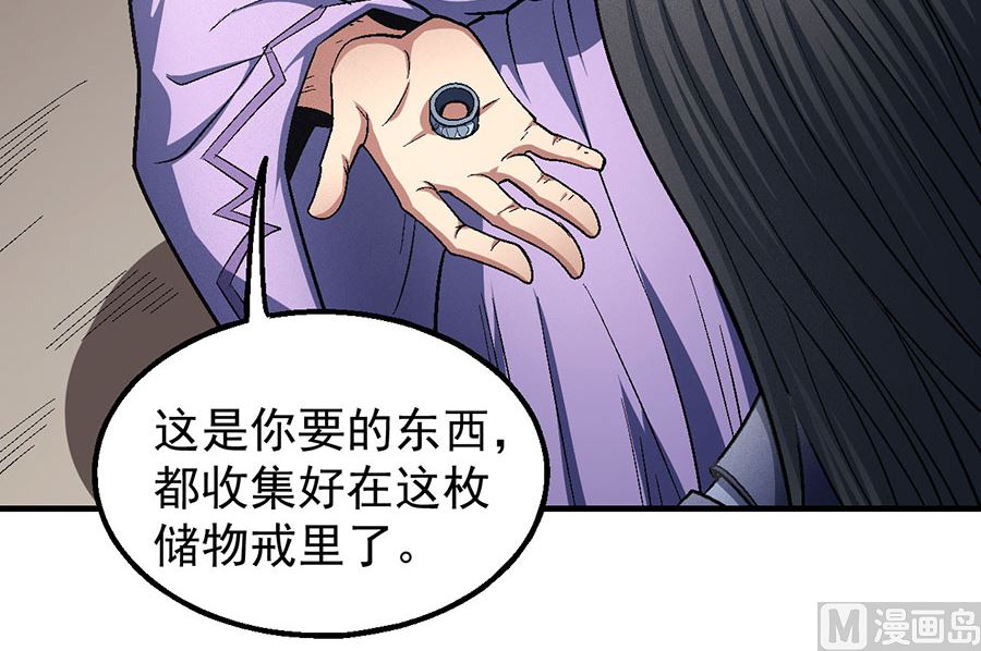 绝世武神韩漫全集-第127话 弃鼎（2）无删减无遮挡章节图片 