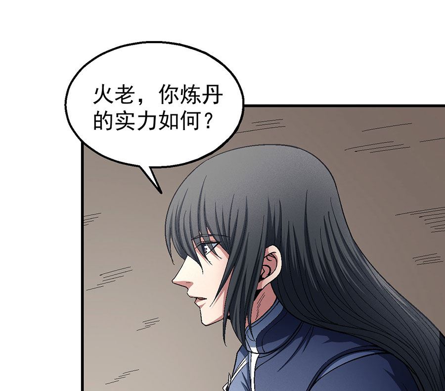 绝世武神韩漫全集-第127话 弃鼎（2）无删减无遮挡章节图片 
