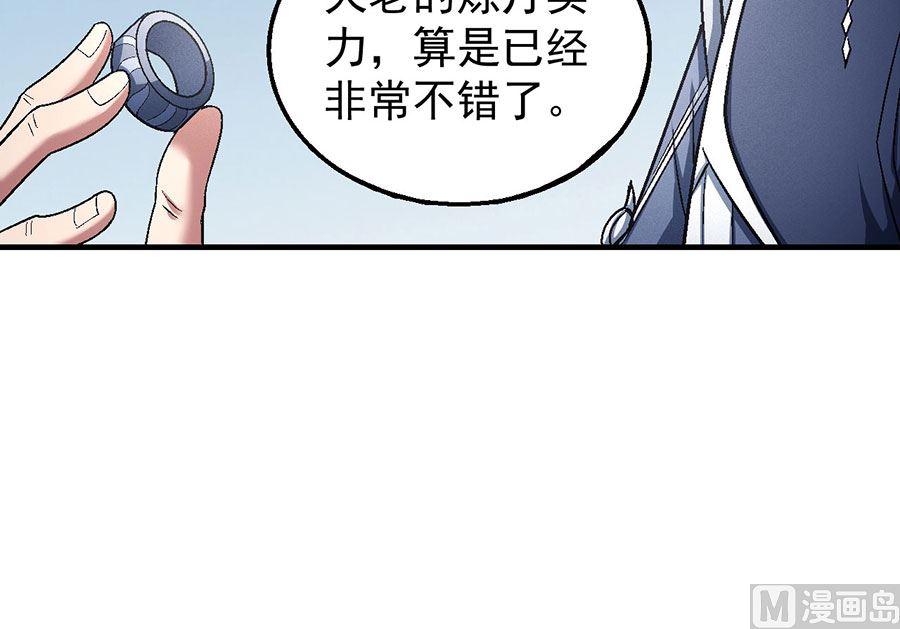 绝世武神韩漫全集-第127话 弃鼎（2）无删减无遮挡章节图片 