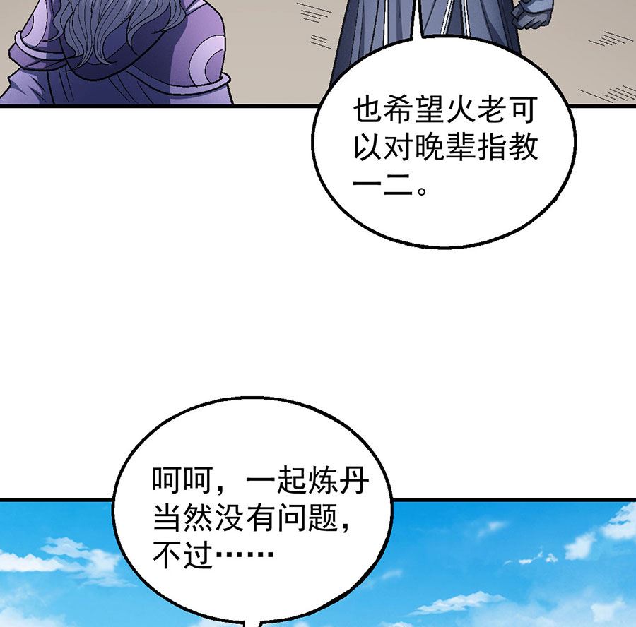 绝世武神韩漫全集-第127话 弃鼎（2）无删减无遮挡章节图片 