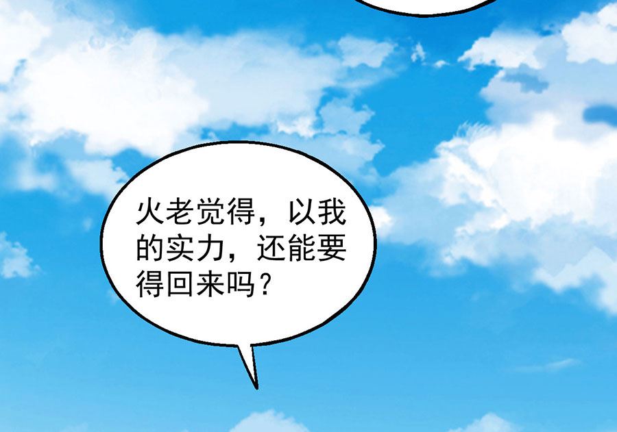 绝世武神韩漫全集-第127话 弃鼎（2）无删减无遮挡章节图片 