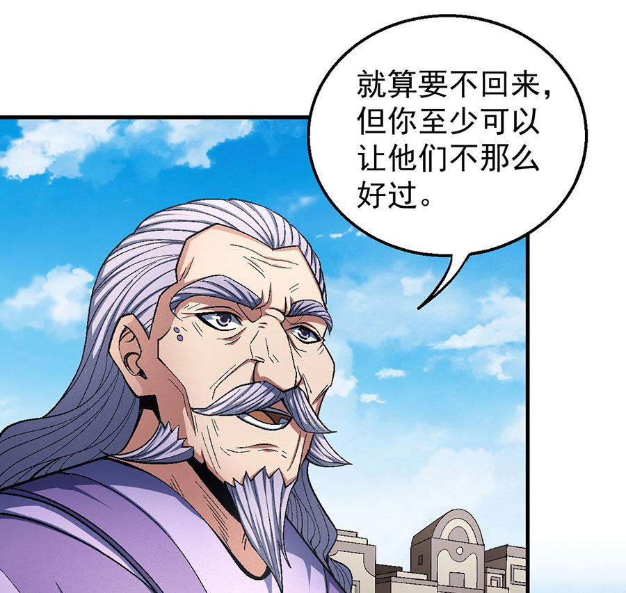 绝世武神韩漫全集-第127话 弃鼎（2）无删减无遮挡章节图片 