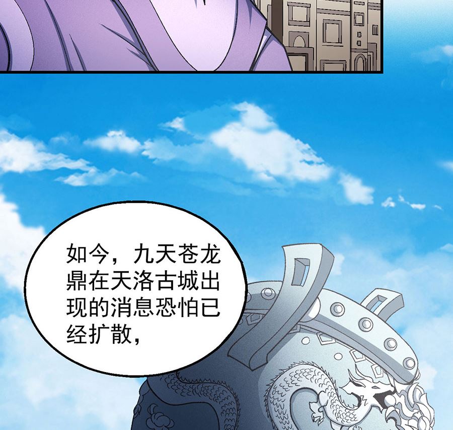 绝世武神韩漫全集-第127话 弃鼎（2）无删减无遮挡章节图片 