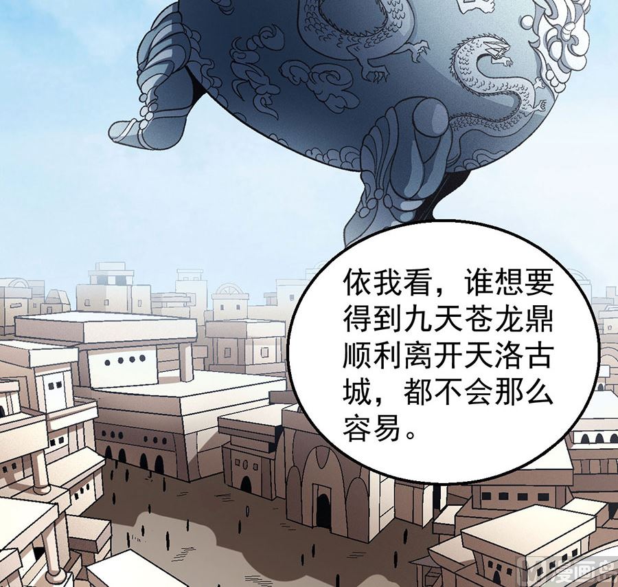 绝世武神韩漫全集-第127话 弃鼎（2）无删减无遮挡章节图片 