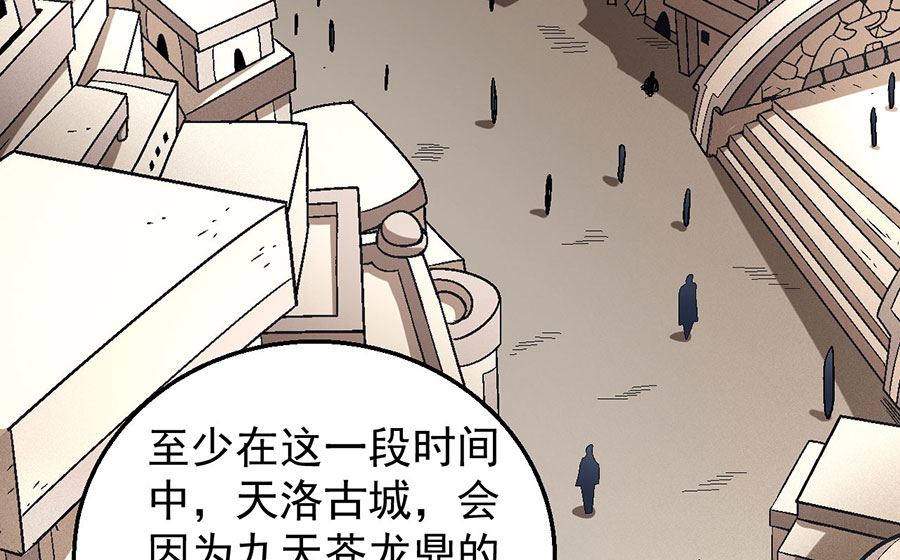绝世武神韩漫全集-第127话 弃鼎（2）无删减无遮挡章节图片 
