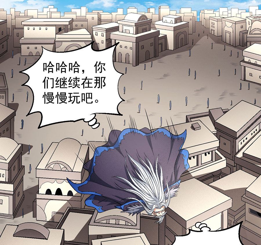 绝世武神韩漫全集-第127话 弃鼎（2）无删减无遮挡章节图片 
