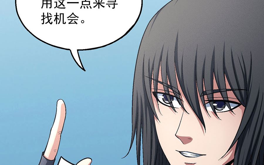绝世武神韩漫全集-第127话 弃鼎（2）无删减无遮挡章节图片 