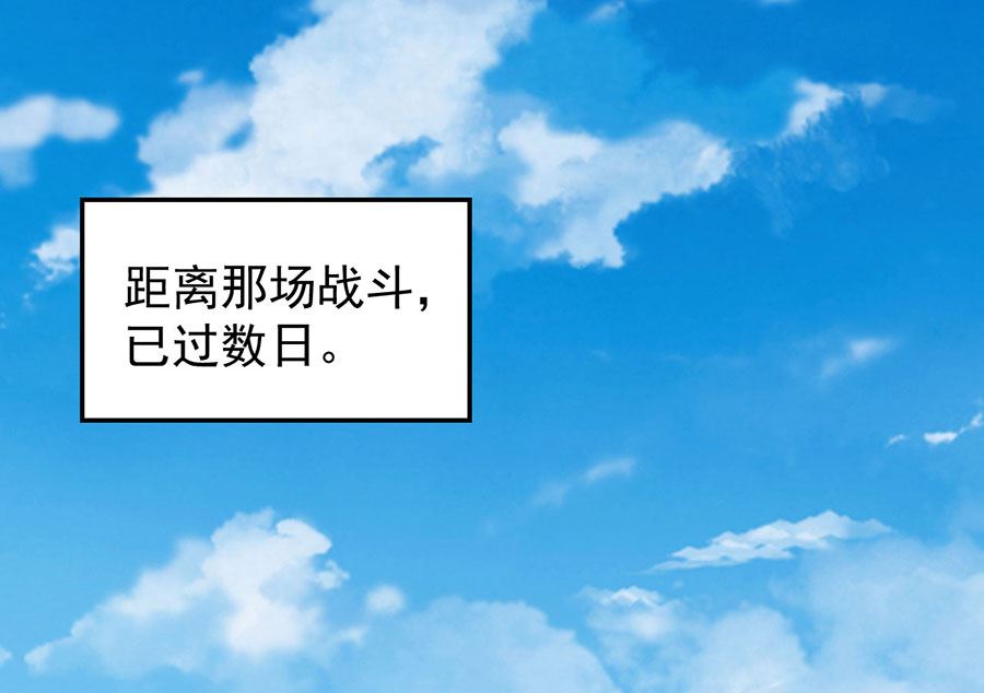 绝世武神韩漫全集-第127话 弃鼎（2）无删减无遮挡章节图片 