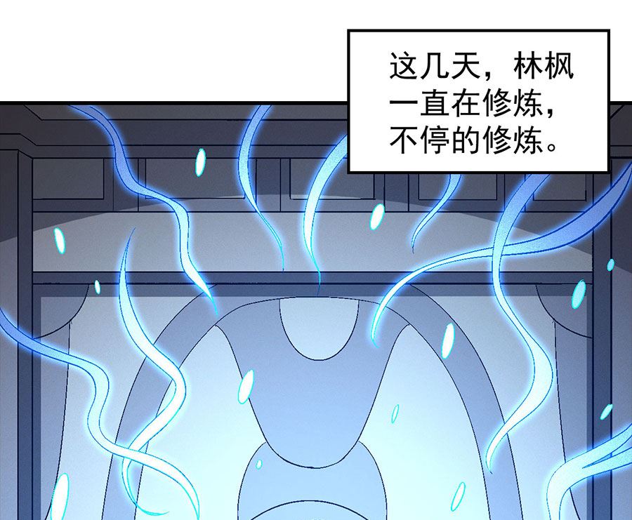 绝世武神韩漫全集-第127话 弃鼎（2）无删减无遮挡章节图片 