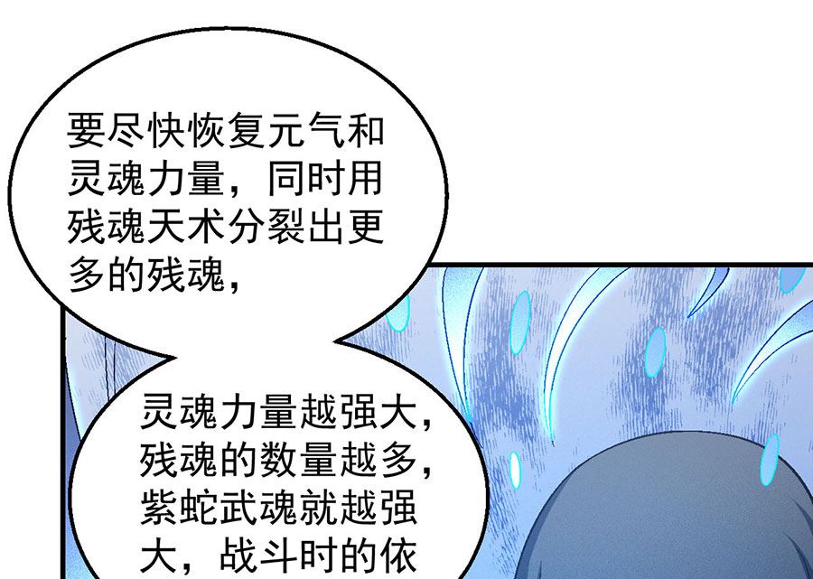 绝世武神韩漫全集-第127话 弃鼎（2）无删减无遮挡章节图片 