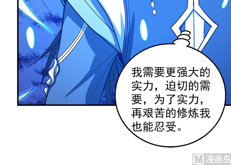 绝世武神韩漫全集-第127话 弃鼎（2）无删减无遮挡章节图片 
