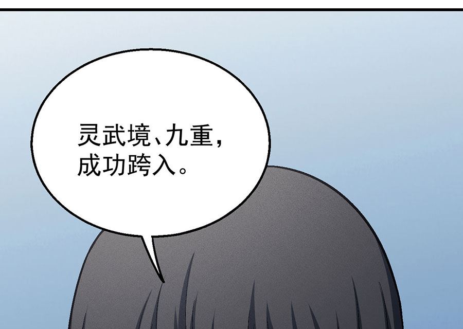 绝世武神韩漫全集-第127话 弃鼎（2）无删减无遮挡章节图片 