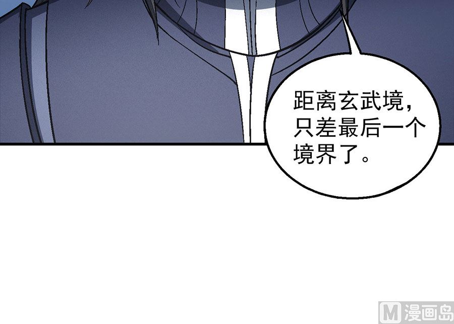 绝世武神韩漫全集-第127话 弃鼎（2）无删减无遮挡章节图片 