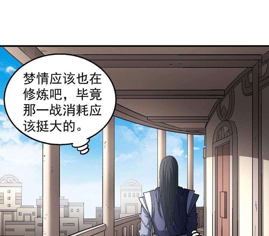 绝世武神韩漫全集-第127话 弃鼎（2）无删减无遮挡章节图片 