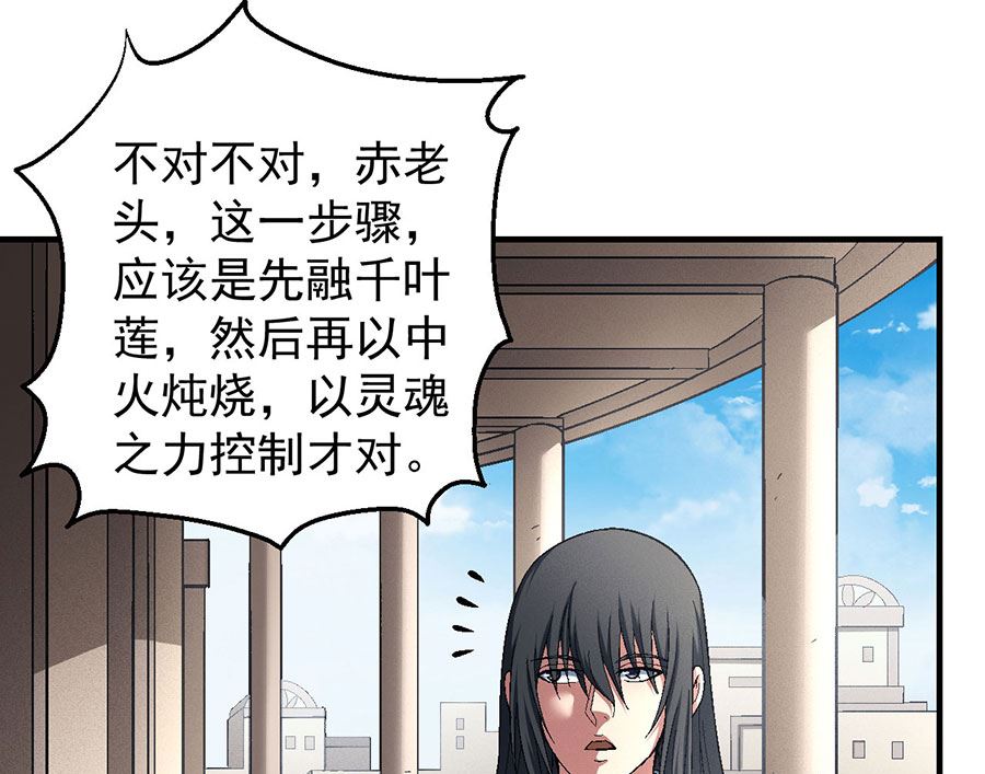 绝世武神韩漫全集-第127话 弃鼎（2）无删减无遮挡章节图片 