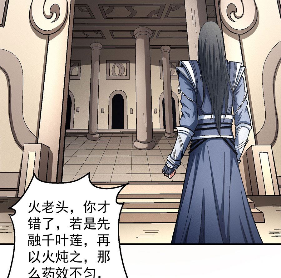 绝世武神韩漫全集-第127话 弃鼎（2）无删减无遮挡章节图片 