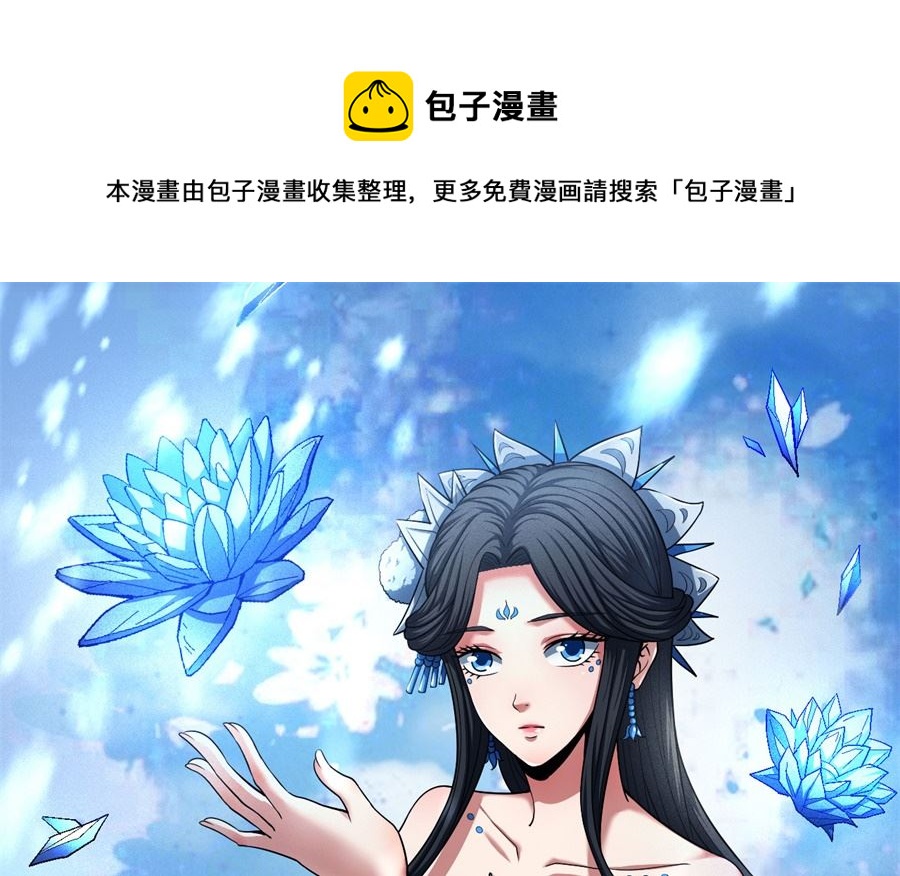 绝世武神韩漫全集-第127话 弃鼎（3）无删减无遮挡章节图片 