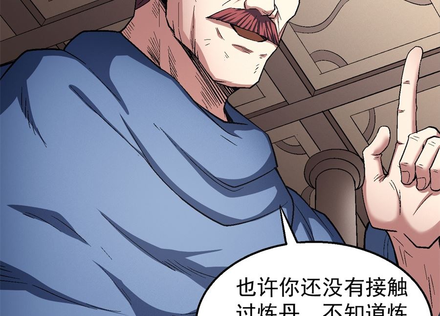 绝世武神韩漫全集-第127话 弃鼎（3）无删减无遮挡章节图片 